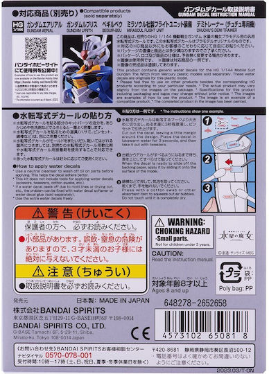 Bandai Spirits GUNDAM
