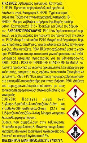 Durostick Σπρέι Καθαρισμού Spray Καθαρισμού Πίσσας και Ρετσινιού για Αμάξωμα 180ml