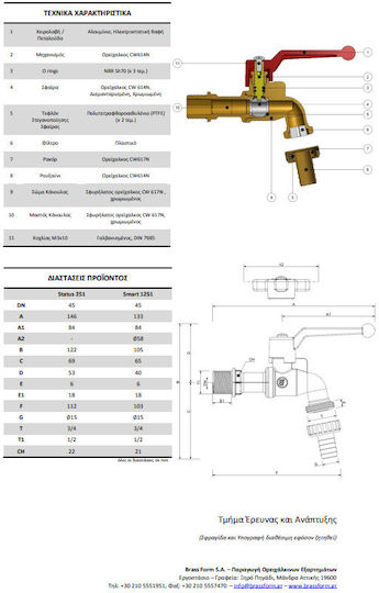 Brass Form Smart Form Канюла 1251 ½" с триспицово червено колело