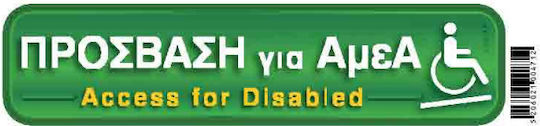 Nakas Semn Autocolant "Persoane cu handicap" 3635 1buc