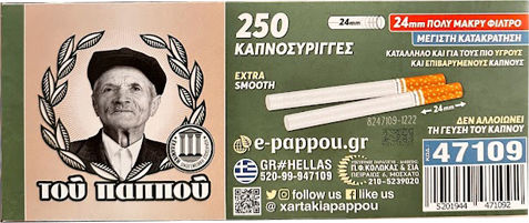 Του Παππού Τσιγαροσωλήνες ΦΙΛΤΡΟ 24mm