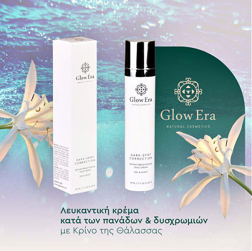 Glow Era Коригиращ Крем за Лице за Тъмни Петна 24-часов Дневен Крем с SPF50 срещу Пигментни Петна с Алое Вера 50ml