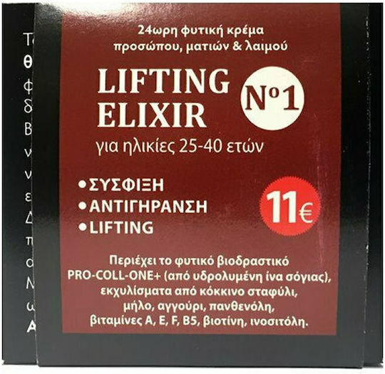 Fito+ Lifting Elixir 24ωρη Ενυδατική Κρέμα Προσώπου με Υαλουρονικό Οξύ & Πεπτίδια 50ml