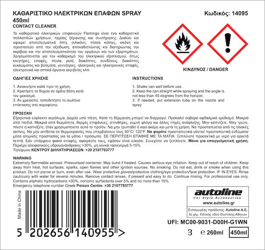 Flamingo Σπρέι Ηλεκτρικών Επαφών 450ml