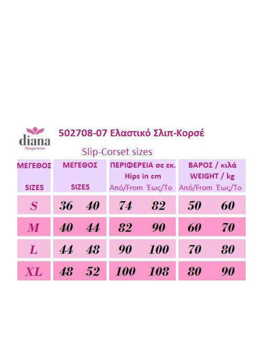 Diana Boxer Σύσφιξης και Ανόρθωσης Χωρίς Ραφές Μπεζ