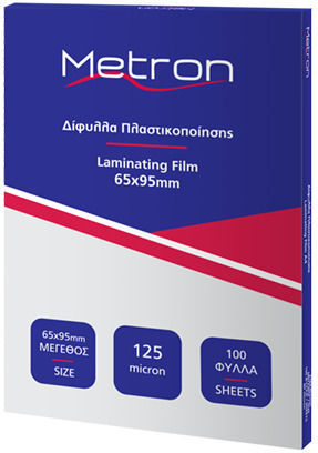 Metron Laminating Sheets 125 microns