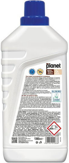 myPlanet Gentle Care Καθαριστικό Υγρό Πατώματος 1lt