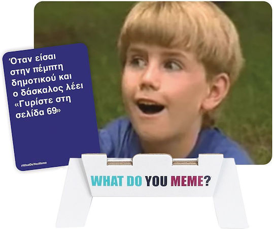 Επέκταση Παιχνιδιού What Do You Meme? Fresh Memes για 2+ Παίκτες 18+ Ετών (EN) AS