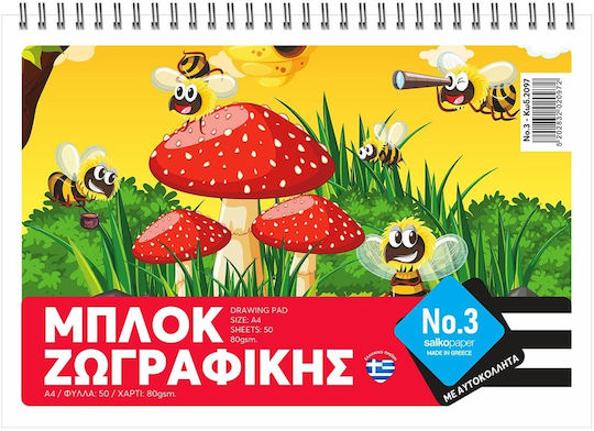 Salko Paper Μπλοκ Ζωγραφικής No3 Cars