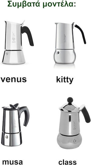 Bialetti Уплътнение за машина за еспресо