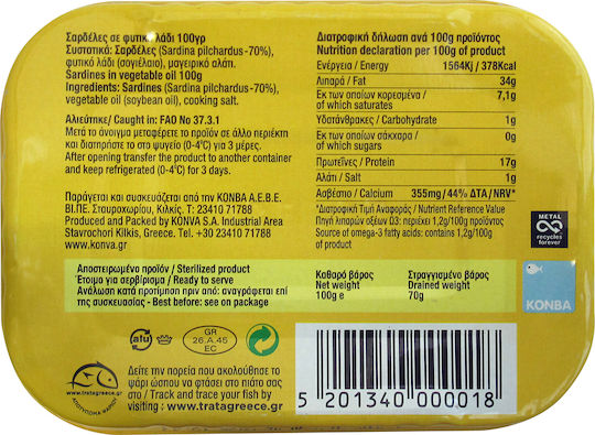 Σαρδέλες Αιγαίου σε Φυτικό Λάδι Trata (100 g)