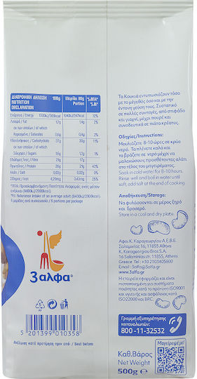 3αλφα Κουκιά 500gr