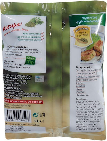 Ανατολή Ρίγανη 50gr