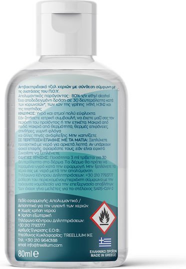 Treellium Desinfektionsmittel Gel für Hände 80ml