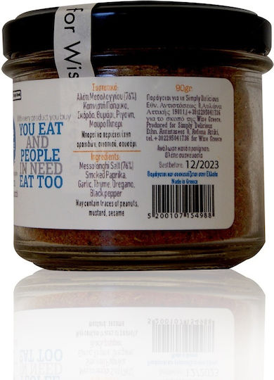 Simply Greek BBQ Ημίχονδρο 90gr