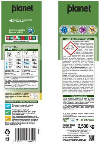 Planet Pure Aloe Vera Απορρυπαντικό Ρούχων σε Σκόνη 2.5kg (52 Μεζούρες)
