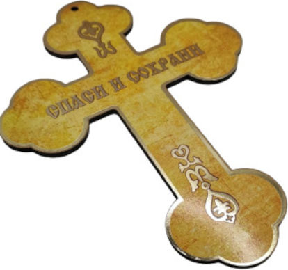 Kreuz 2x1.5cm 1Stück