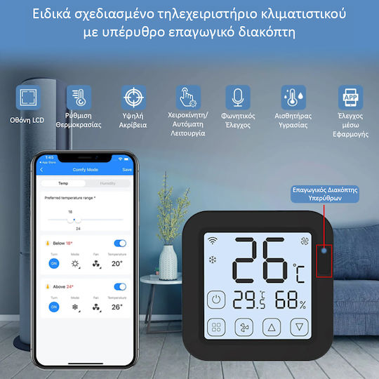 MOES Θερμόμετρo για Χρήση σε Εσωτερικό Χώρο