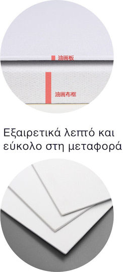 Tpster Καμβάς Καρτολίνο Λευκός Ορθογώνιος 13x18εκ. 1τμχ
