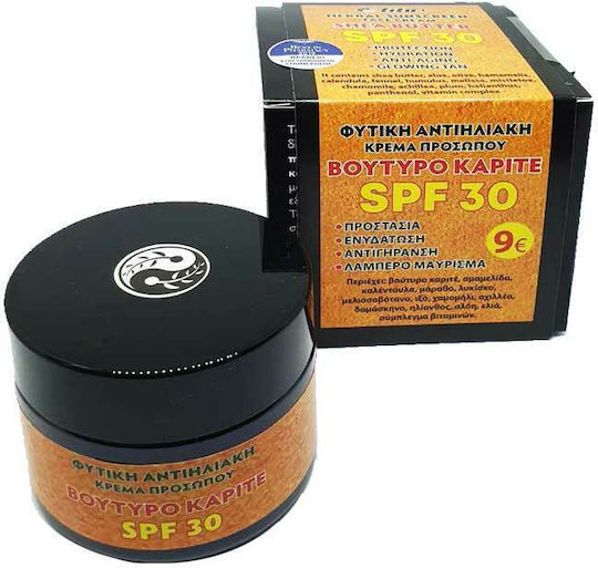 Fito+ Βούτυρο Καριτέ Αντηλιακή Κρέμα Προσώπου SPF30 50ml