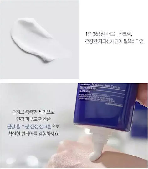 Pyunkang Yul Light Cream Face Day with SPF50 with Centella Asiatica 75ml