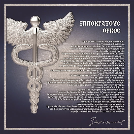 Slevori The Oath of Hippocrates Frame on Canvas 30x30cm