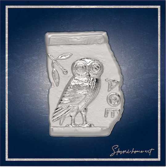 Slevori Κάδρο Μεταλλικό 22.5x22.5cm