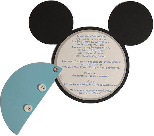 Day4you Покана за Кръщене Mickey