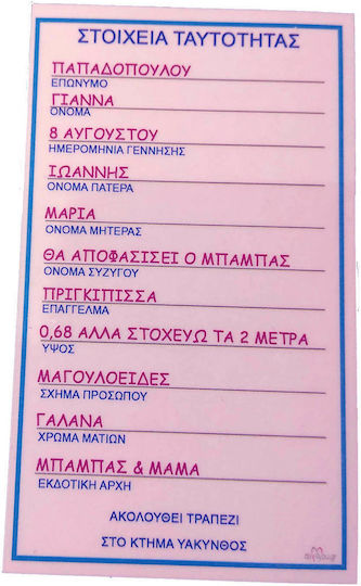 Day4you Покана за Кръщене