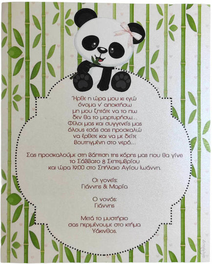 Day4you Panda Baptism Invitation Animals