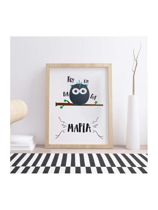Walls Παιδική Αφίσα Poster