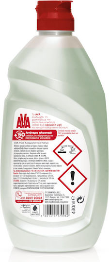 AVA Perle Πράσινο Σαπούνι & Μαστίχα 430ml
