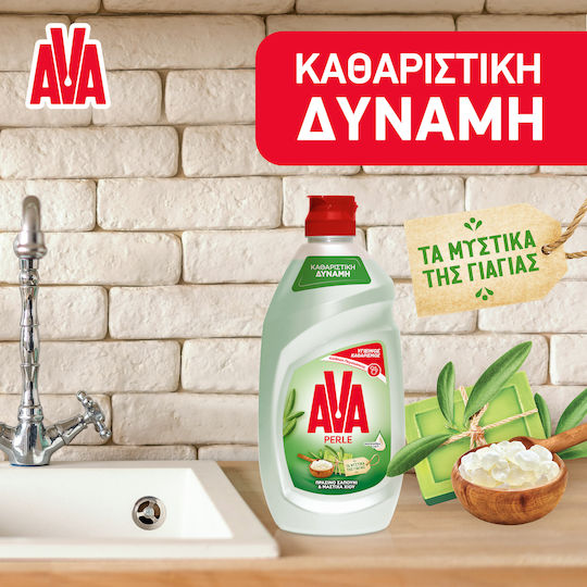AVA Perle Πράσινο Σαπούνι & Μαστίχα 430ml