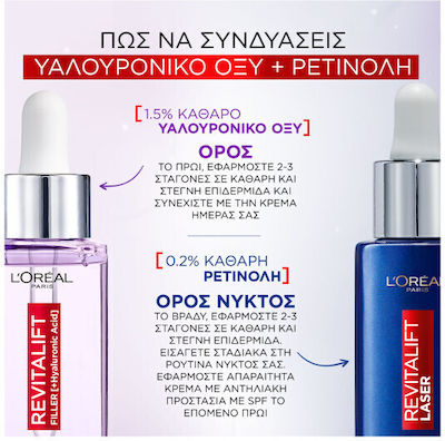 L'Oreal Paris Skin Care Set for Αnti-ageing with Serum