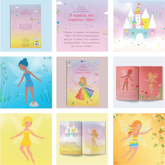 Ντύνω τις Κούκλες με Αυτοκόλλητα, The Rainbow Fairy