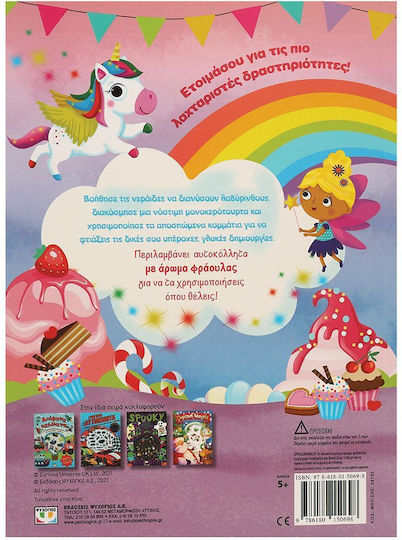 Γλυκές εκπλήξεις, Exciting activities and lots of detachable pieces