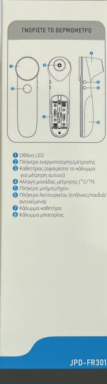 Jumper Medical Υπέρυθρο Θερμόμετρο JPD-FR301