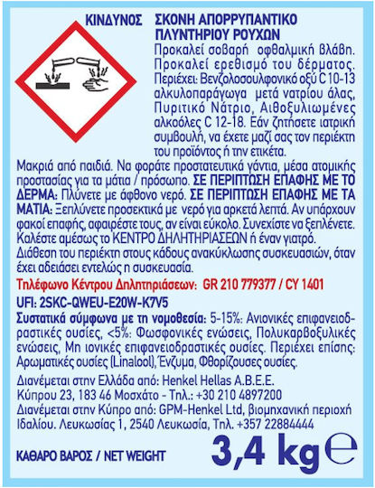 Dixan Φρεσκάδα Απορρυπαντικό Ρούχων σε Σκόνη 3.4kg (68 Μεζούρες)