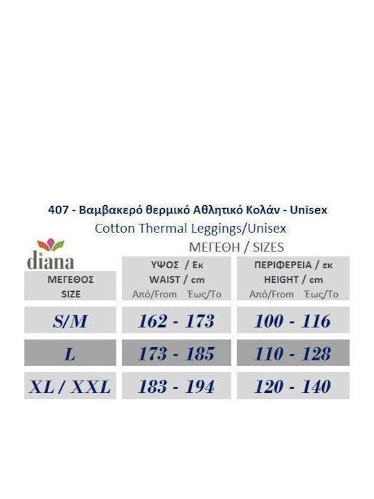 Diana Γυναικείο Ισοθερμικό Παντελόνι Μπλε