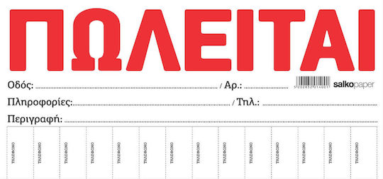 Salko Paper Diverse formulare 100 Foi