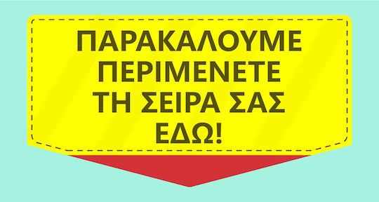 UrbanStickers Αυτοκόλλητο Βιτρίνας Γραφείου 45x24cm Κόκκινο 44979 1τμχ