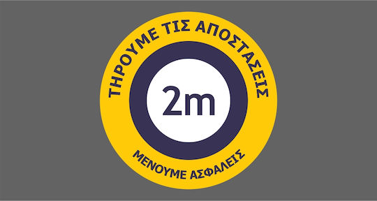 UrbanStickers Πινακίδα Αυτοκόλλητη 44257 1τμχ