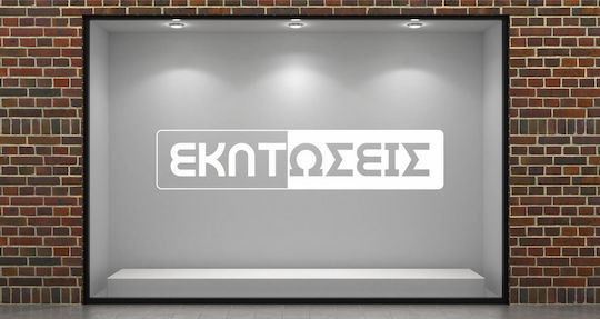 UrbanStickers Aufkleber Anzeige Ermäßigungen White 42858 1Stück