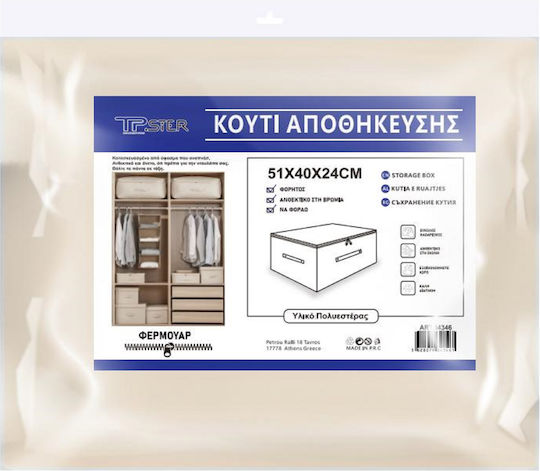 Tpster Текстилна Кутия За Съхранение С Капак