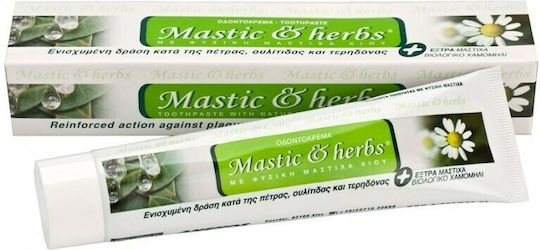 Anemos Toothpaste Fluoride Free for Ulitis , Plaque , Cavities & Periodontitis Mastic & Herbs Chamomile 75ml