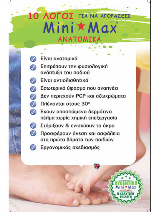 Παιδικά Πέδιλα Μπλε