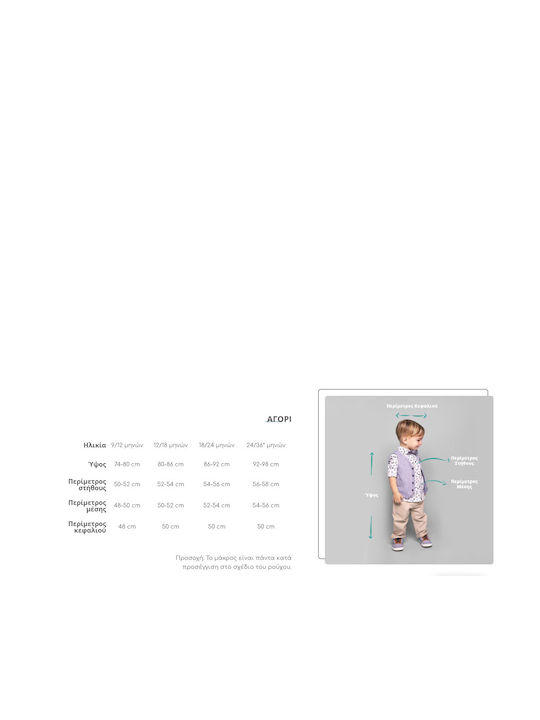 Bambolino Boys Baptism Coat Rudy 1pc