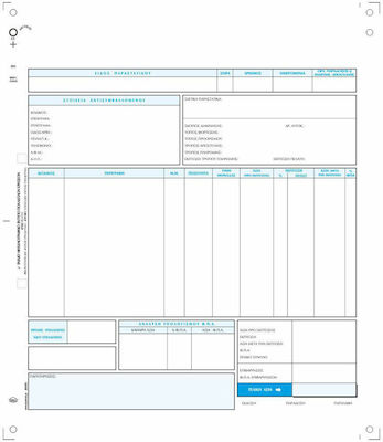 Typotrust Singular Φόρμα Τιμολόγησης Endlospapier 3x1000 Blätter 80006