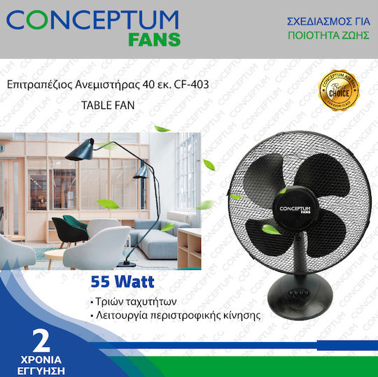 Conceptum CF-403 Настолен Вентилатор 55W С Диаметър 40см Черен