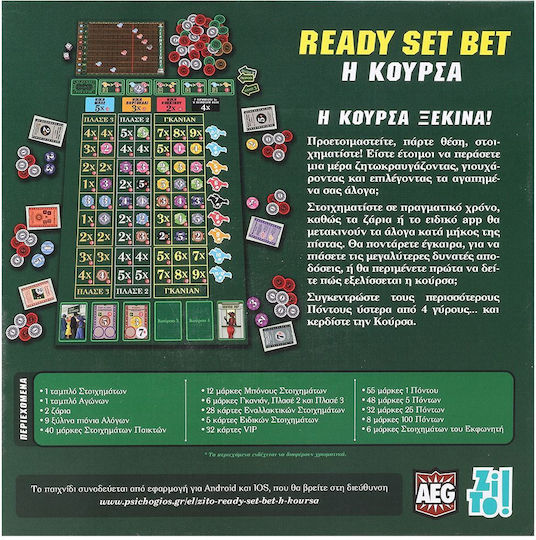 Board Game Ready Set Bet Η Κούρσα for 2-9 Players 14+ Years Old Zito!